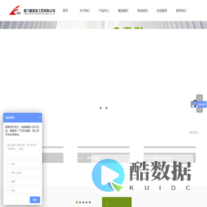 厦门鑫雷发工贸有限公司