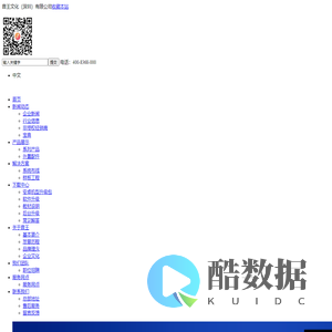 音王公司_INANDON 歌神 音王点歌机
