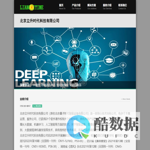 北京立升时代科技有限公司