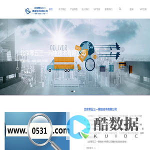 北京零五三一网络技术有限公司