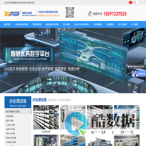 <font color='#ff7200'>水处理</font>设备,反渗透设备,软化水设备,-陕西迪恩环保科技有限公司