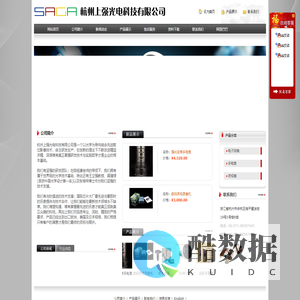 杭州上强光点科技有限公司-