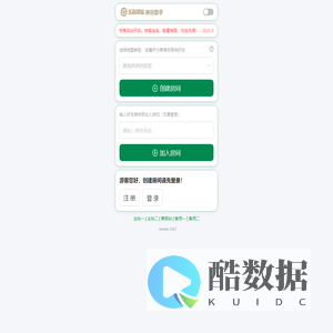 王者峡谷、跨区组队、微信QQ、互联互通