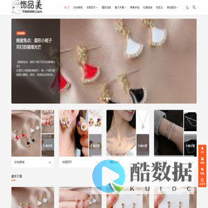 饰品美-戴珍珠耳环的少女介绍耳环项链手镯戒指等配饰
