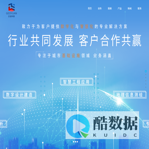 正远科技--中国专注为城市基础设施领域提供数字化和智慧化解决方案的高技术服务公司