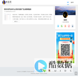 猫客利 - 理财与读书实现财务自由，一切成功来源积累!