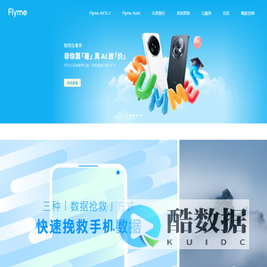 Flyme官网