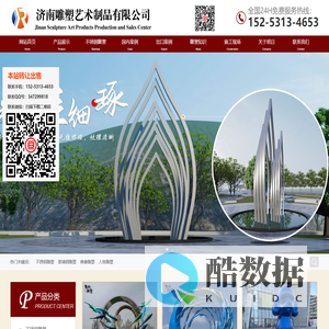 济南不锈钢雕塑_山东玻璃钢雕塑_济南旭日设计制作公司