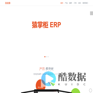 武汉自由猿科技信息有限公司