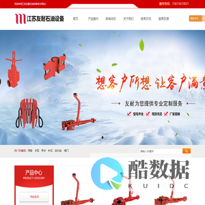江苏友耐石油设备有限公司