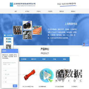 万向节/膜片联轴器/梅花联轴器/万向联轴器/扭矩限制器厂家上海精鼎传动机械有限公司