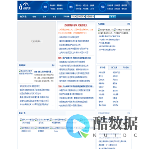 点滴汽车网 —— 广西南宁汽车互动平台