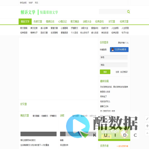 倾诉文学_伤感日志_心情日记短语_经典语录_情感故事文章_qq日志大全_qq空间说说_说说心情短语_伤感爱情说说_经典个性说说