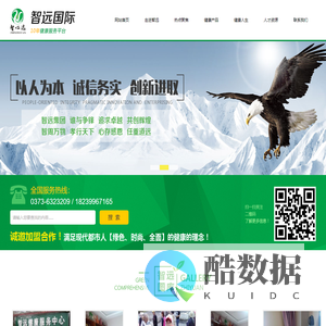 河南智心远商贸有限公司