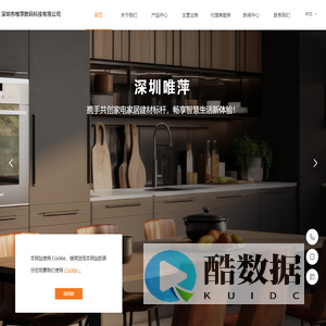 深圳市唯萍数码科技有限公司