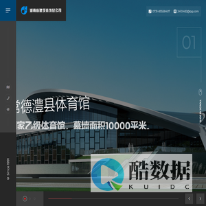 湖南建总