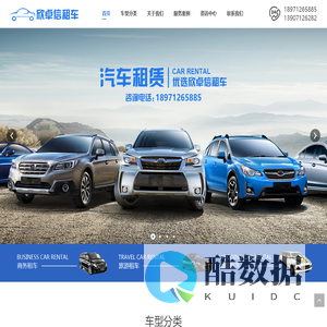 租车-武汉租车-武汉租车公司-武汉欣卓信租车