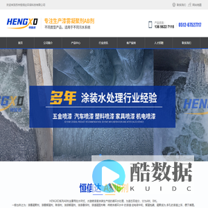 AB剂_漆雾凝聚剂_AB剂厂家_ 油漆污水AB剂—AB剂生产厂家