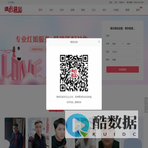 缘份驿站婚恋