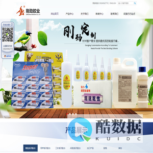 佛山市顺德区刚劲胶业有限公司|佛山市顺德区刚劲[同声]胶业有限公司_Super glue_同声502胶水_胶粘剂_万能胶_江西省瑞昌市同声胶业的广东分公司