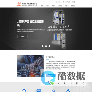 南阳清水科技有限公司