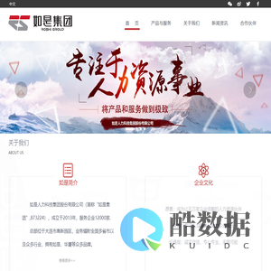 首页 - 如是集团中文 - Powered By 如是集团