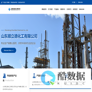 山东顺立德化工有限公司--丙二酸二乙酯|丙二酸二甲酯|EDTA|EDTA-2NA|EDTA-4NA