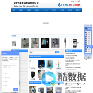 北京恒奥德仪器仪表有限公司