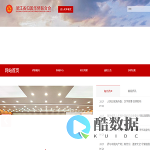 省侨联
