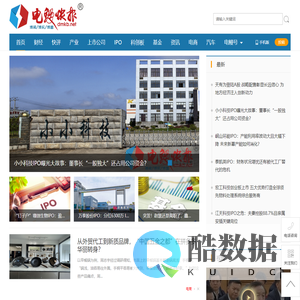 电鳗快报-电鳗财经-网站