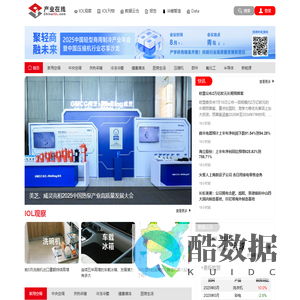 产业研究＿行业分析报告－产业在线•全产业链研究专家