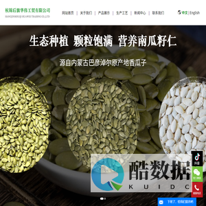 杭锦后旗华伟工贸有限公司