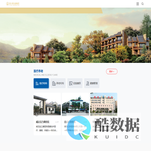 四川君安康健康养老产业集团有限公司