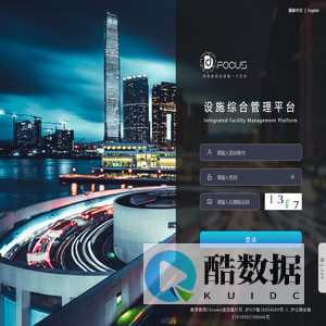 智慧物业管理平台