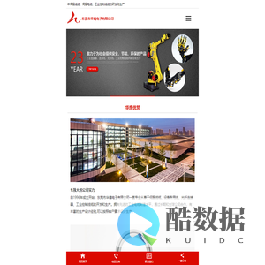 屏蔽|高柔性伺服电缆-东莞市华鹰电子有限公司