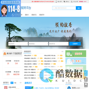 健康安徽服务平台