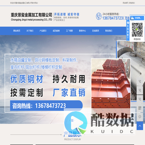 重庆防撞栏杆_围栏_施工电梯防护栏_卸料平台工地洗车机-重庆景玺金属加工有限公司