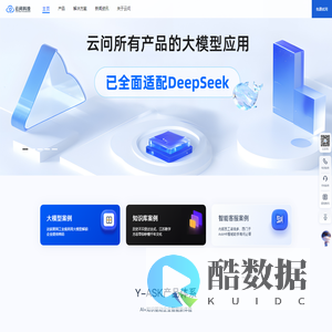 【官网】智能客服_知识管理_客服机器人-云问科技