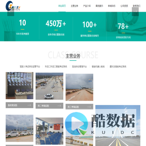 科目二科目三智能考试系统,驾驶人考试综合监管平台,驾培综合管理平台,智能机器人教练,摩托车智能考试系统,驾考考试系统供应商,西安腾芯智驾电子科技有限公司