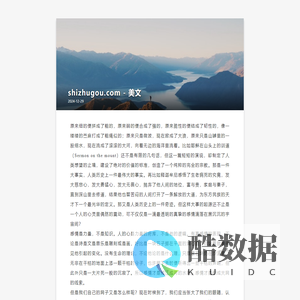 石竹阅读随想- shizhugou.com