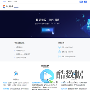 铁合金在线企业自助建站系统