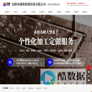 安阳市涵缘机械设备有限公司