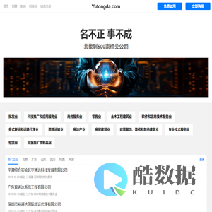 裕通达有限公司
