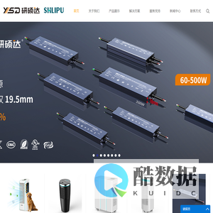 LED电源_LED防水电源_LED调光电源_0-10v调光电源-深圳市研硕达科技有限公司