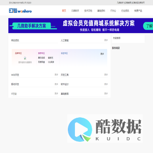深圳幻海软件技术有限公司