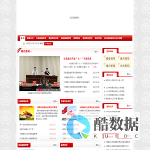 南阳市机构编制委员会办公室