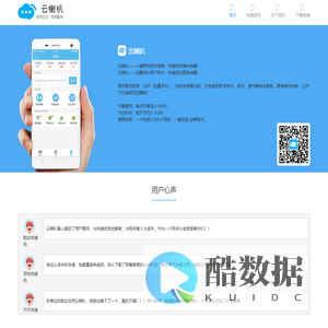 云喇叭
