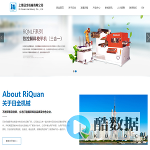 上海日全机械有限公司_其它