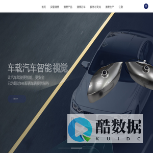车载智慧视觉厂-360-540全景可视系统-传感器-记录仪-[潜星电子]专业东莞|深圳车载智慧视觉厂