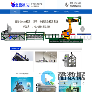 超声显微镜,C扫描
